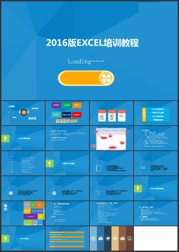 藍(lán)色商務(wù)PPT