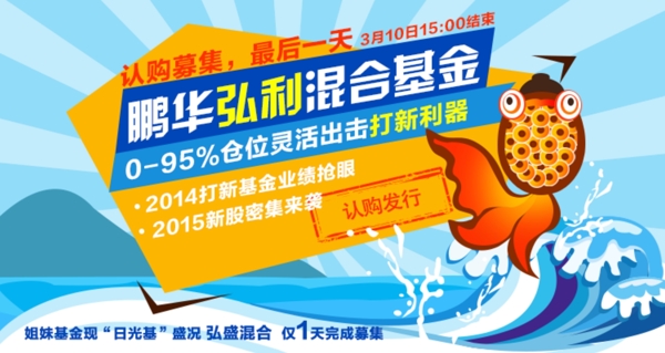 基金banner