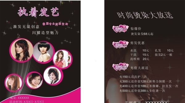 美發(fā)圖片