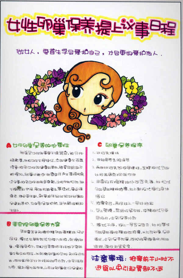 美容美發(fā)POP海報(bào)平面設(shè)計(jì)0096