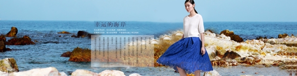 海洋風(fēng)情淘寶女裝海報素材下載