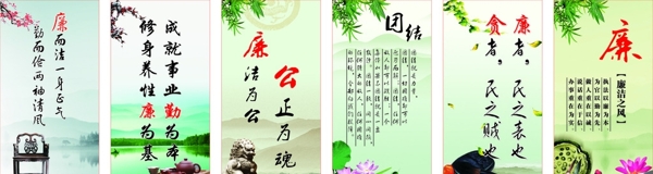 廉政文化標(biāo)語(yǔ)