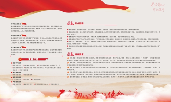 黨建文化墻