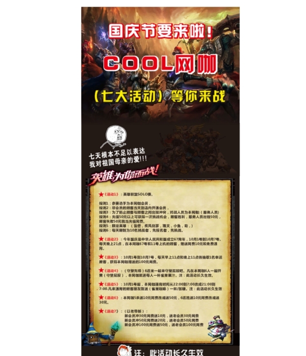 網(wǎng)咖展架
