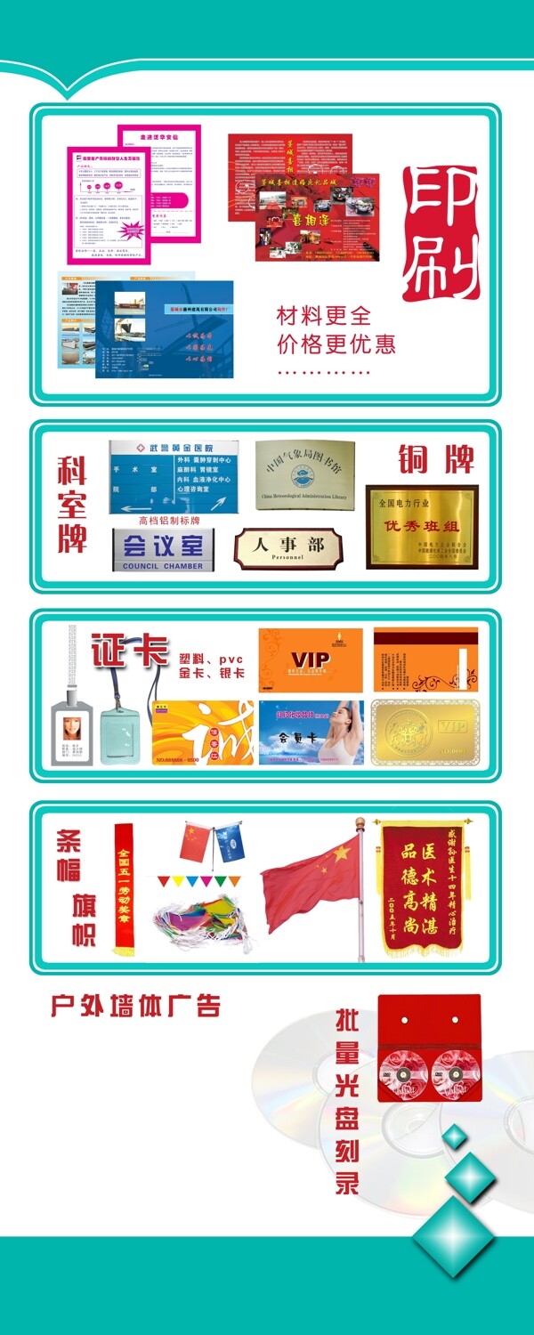 展架圖片