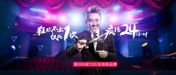雙十一男裝海報(bào)