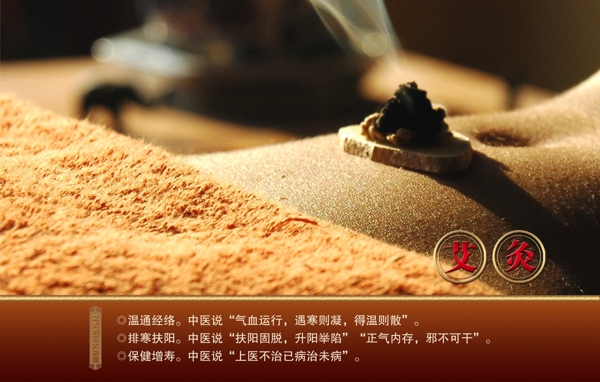 艾炙圖片