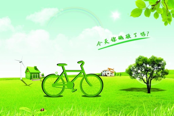 低碳環(huán)保宣傳活動(dòng)模板源文件設(shè)計(jì)