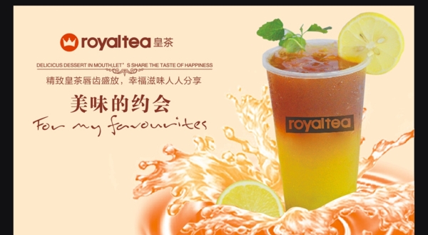 奶茶燈箱片