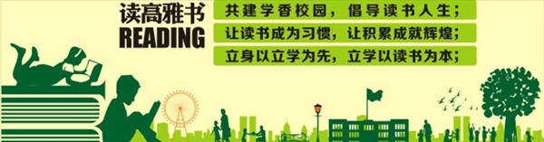 校園文化墻