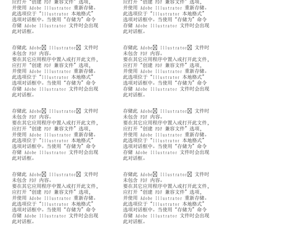 漫畫兒童卡通兒童矢量AI格式0580