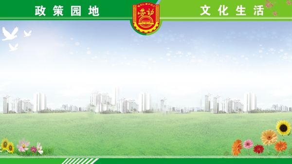展板