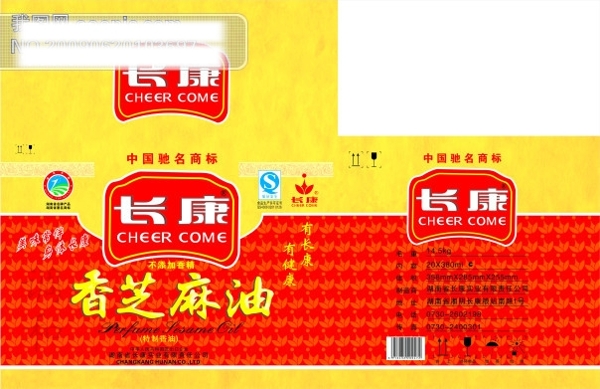 康王紙箱