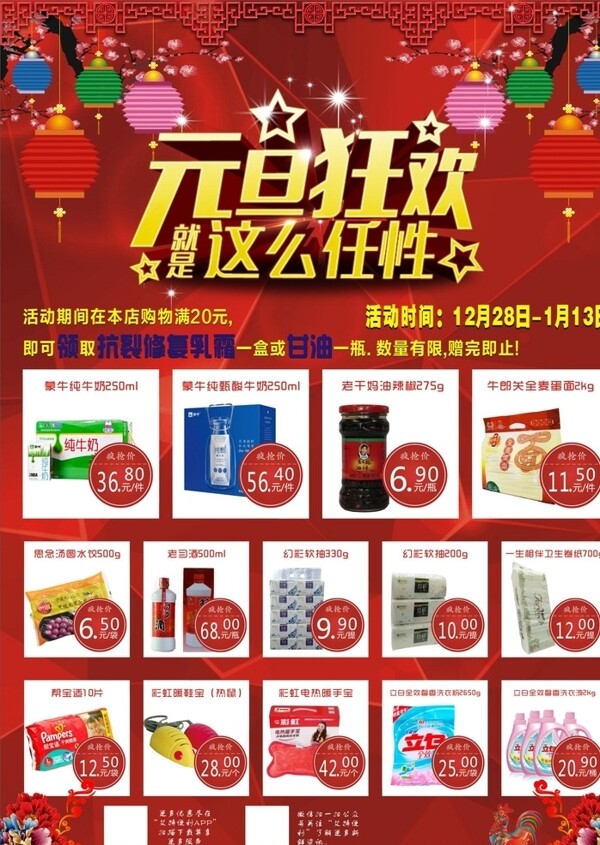 節(jié)日海報