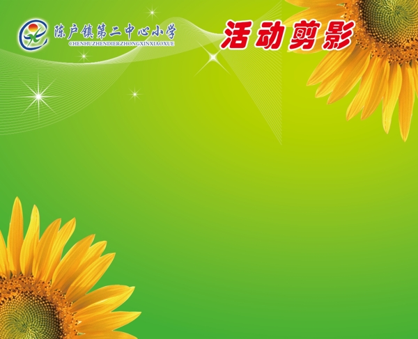 展板圖片