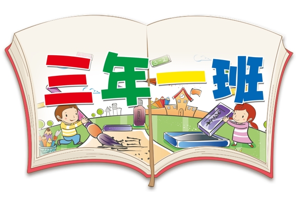 運動會舉牌