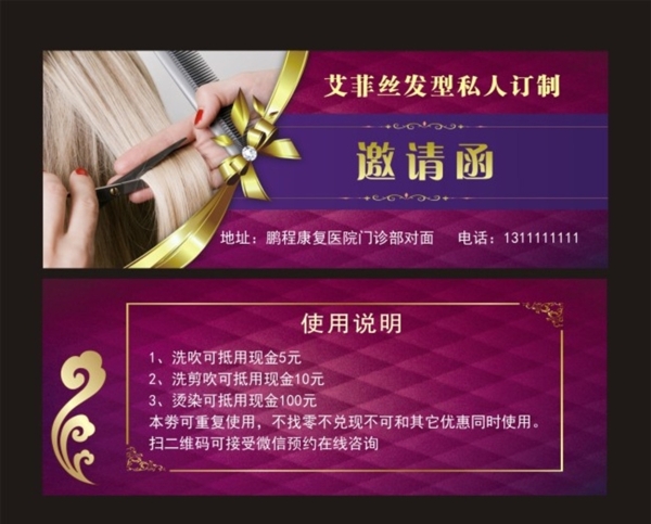 邀請(qǐng)函