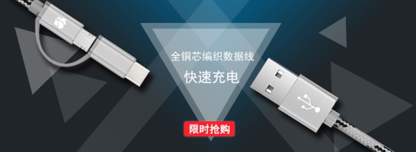 數據線海報