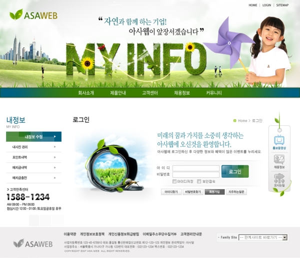 韩国高清psd网页模板图片