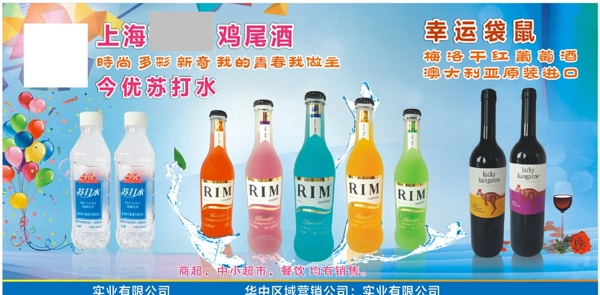 雞尾酒
