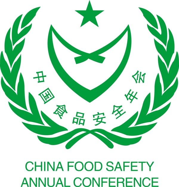 中国食品安全示范单位