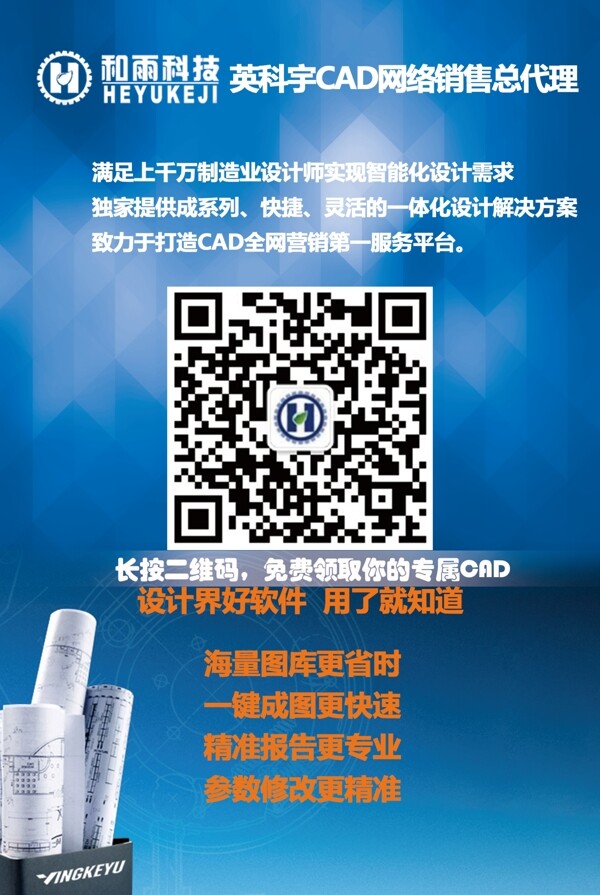 微信宣傳