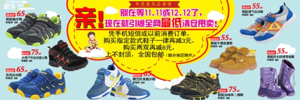 淘寶廣告圖片