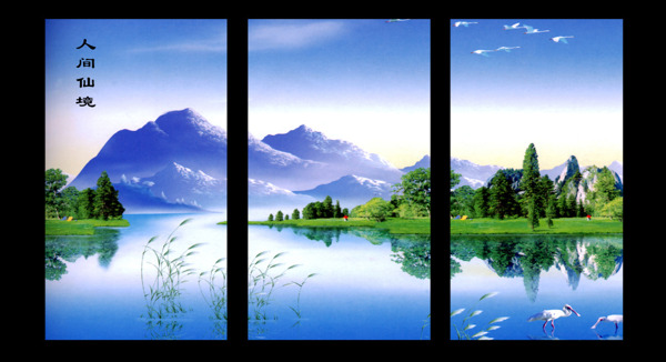 山水三聯(lián)畫