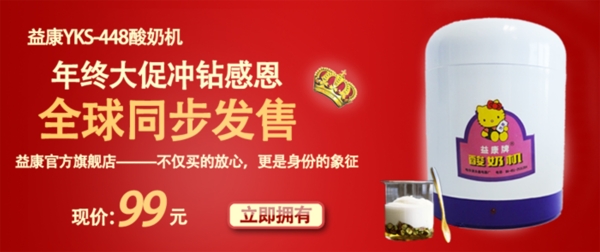 淘寶促銷海報