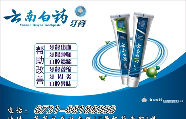牙膏圖片