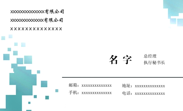 高端大氣名片