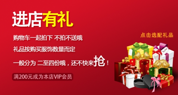 淘寶活動組圖圖片