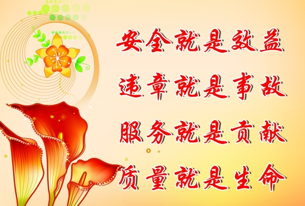 企業(yè)文化圖片