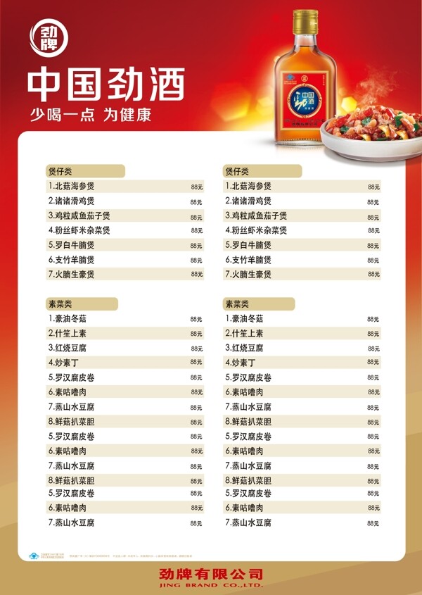 菜單