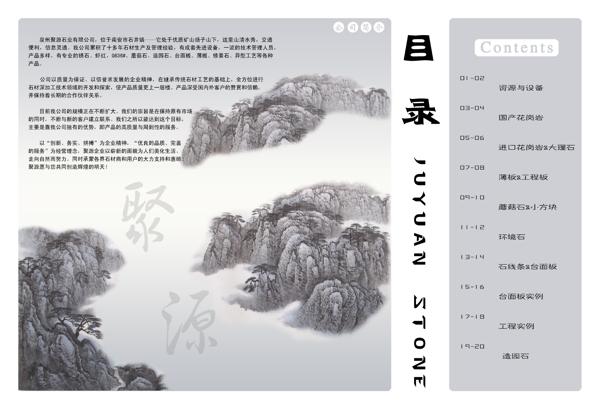 聚源目錄圖片