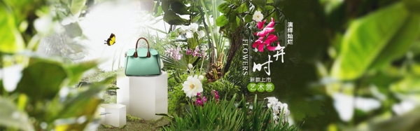 時(shí)尚女包海報(bào)