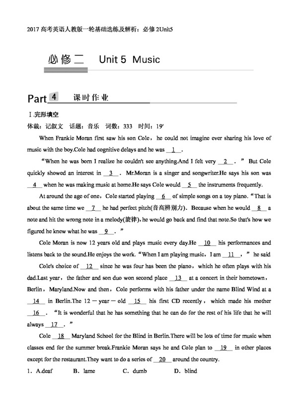 英語人教版高考英語必修2Unit5Music