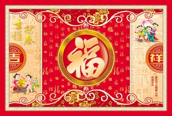 新年祝福福PSD分层素材