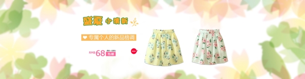 服裝促銷淘寶全屏海報