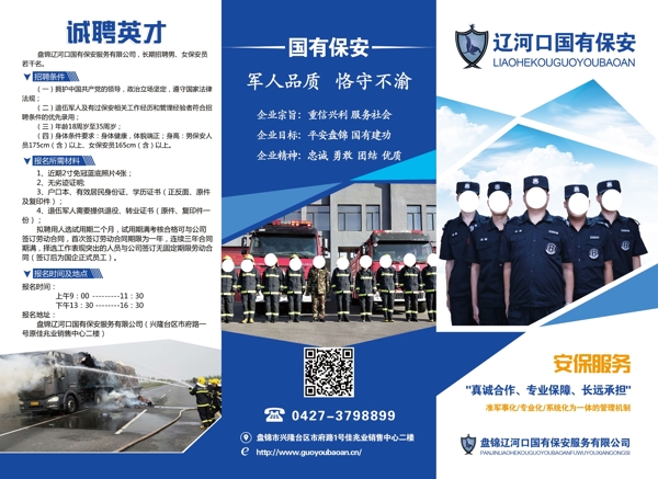 宣傳單