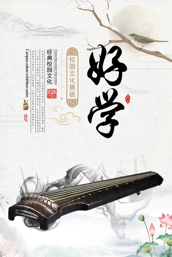 校園文化