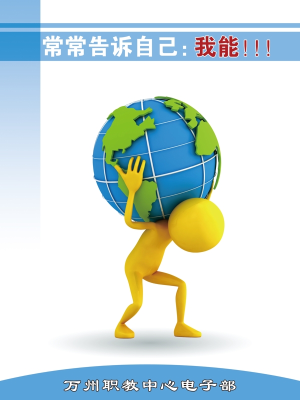 校園標語