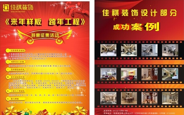 裝飾宣傳單圖片