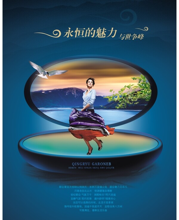 創(chuàng)意樓盤廣告圖片