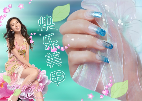 快樂美甲圖片