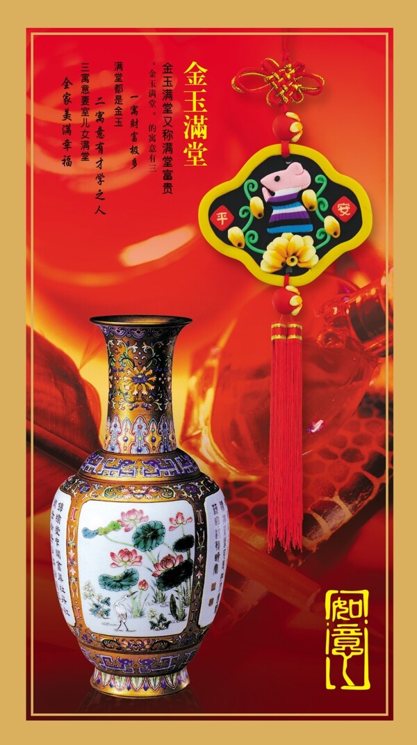 豎式看板分層素材PSD源文件