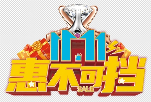 雙11主題圖片