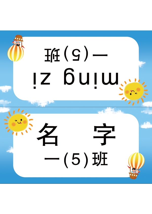 名牌三折頁