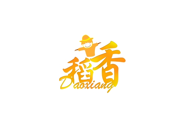 稻香