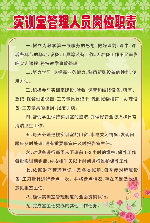 學校版面圖片